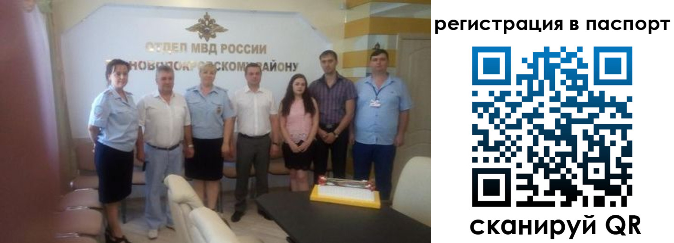 временная регистрация законно в Королёве