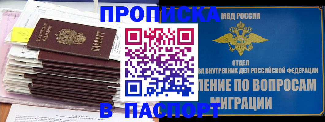 пропишу в квартире в Королёве