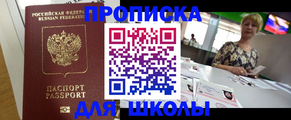регистрация в Королёве