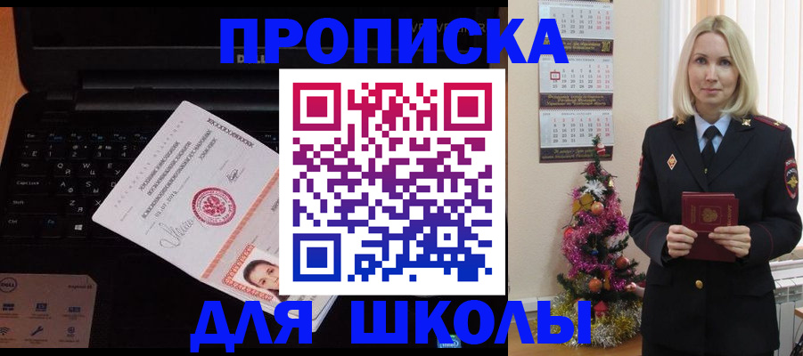 временная прописка в Королёве