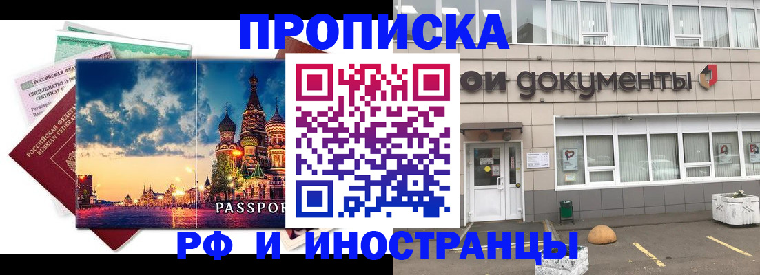 прописка поиск в Королёве