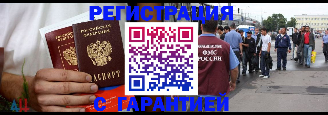 временная регистрация законно в Королёве